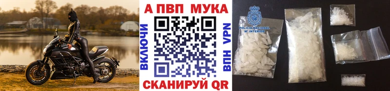 Альфа ПВП мука  даркнет как зайти  Североуральск  наркошоп 