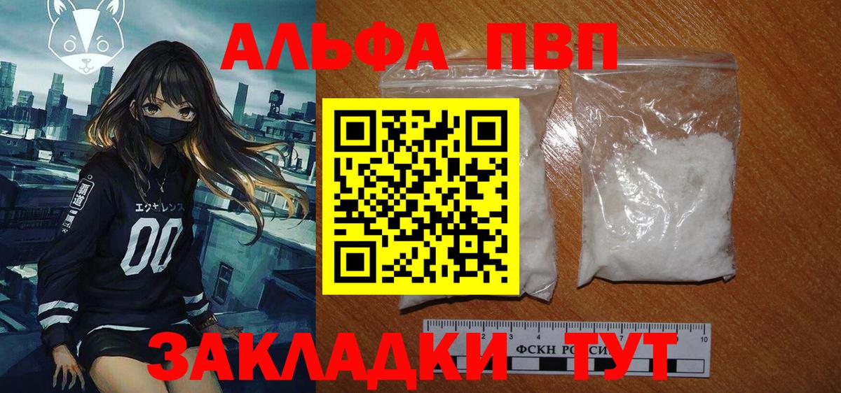 Альфа ПВП крисы CK  APVP  где можно купить наркотик  Вход с VPN  Alpha-PVP кристаллы  Североуральск 