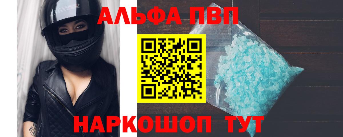 Альфа ПВП крисы CK Североуральск