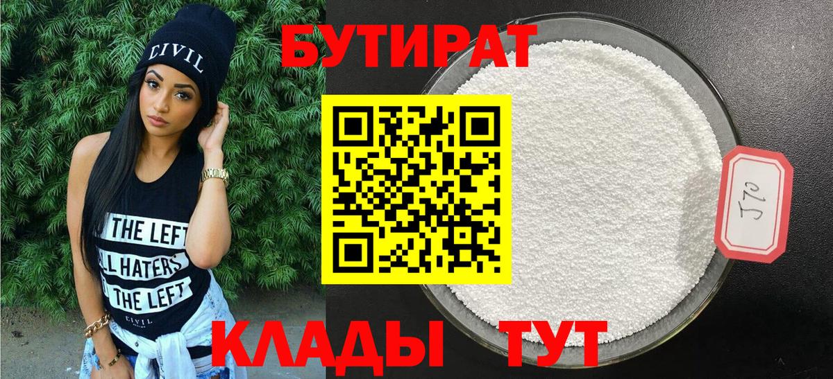 БУТИРАТ жидкий экстази  Вход с VPN  Североуральск 