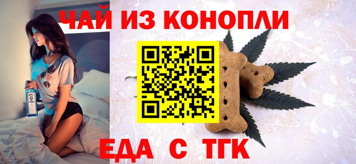 Canna-Cookies конопля Североуральск