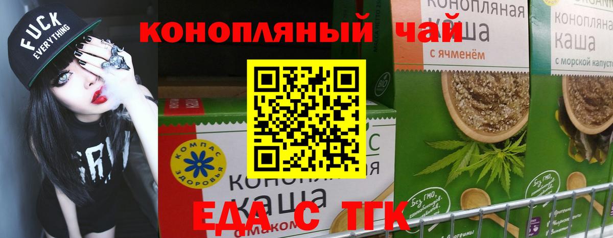 Североуральск  Печенье с ТГК марихуана  Вход с VPN 