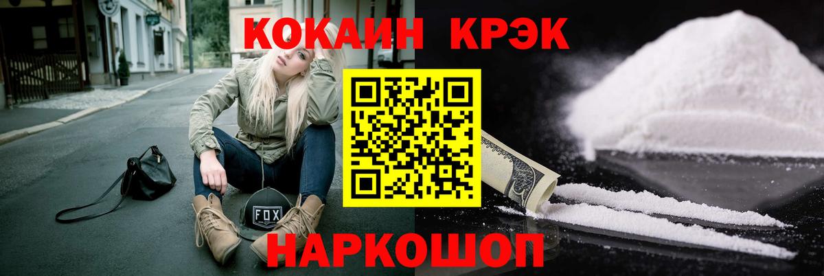 КОКАИН VHQ  COCAIN Колумбийский  Вход с VPN  Североуральск 