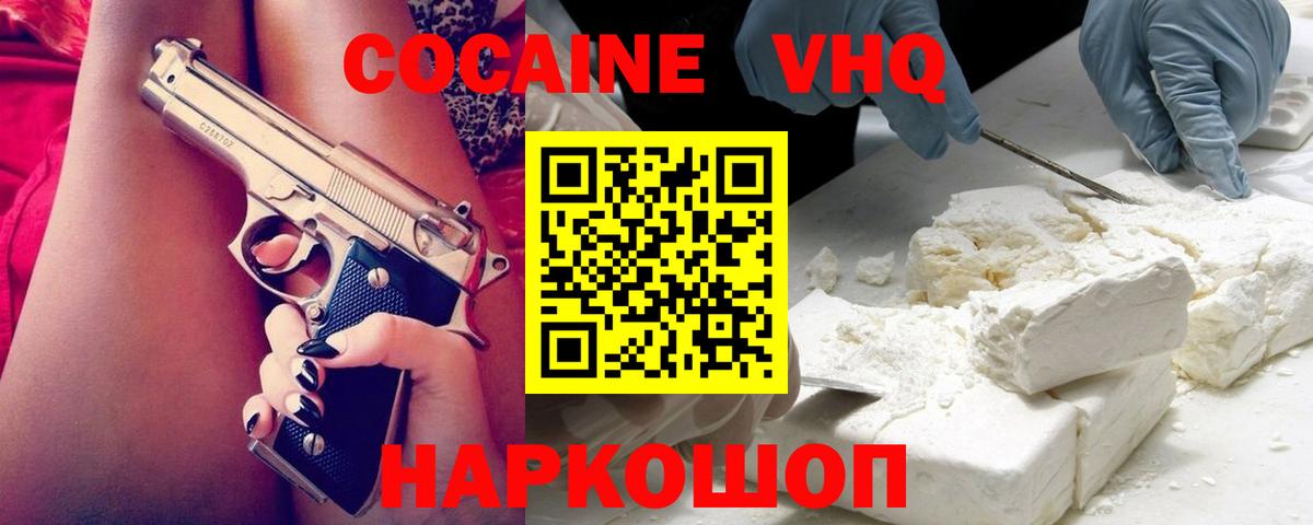 Cocaine FishScale Североуральск