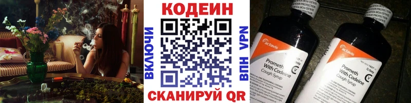 хочу наркоту  Североуральск  Кодеиновый сироп Lean Purple Drank 