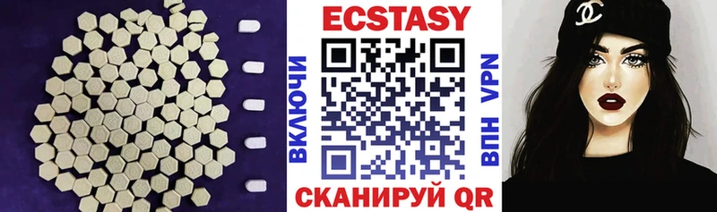 ЭКСТАЗИ круглые Североуральск