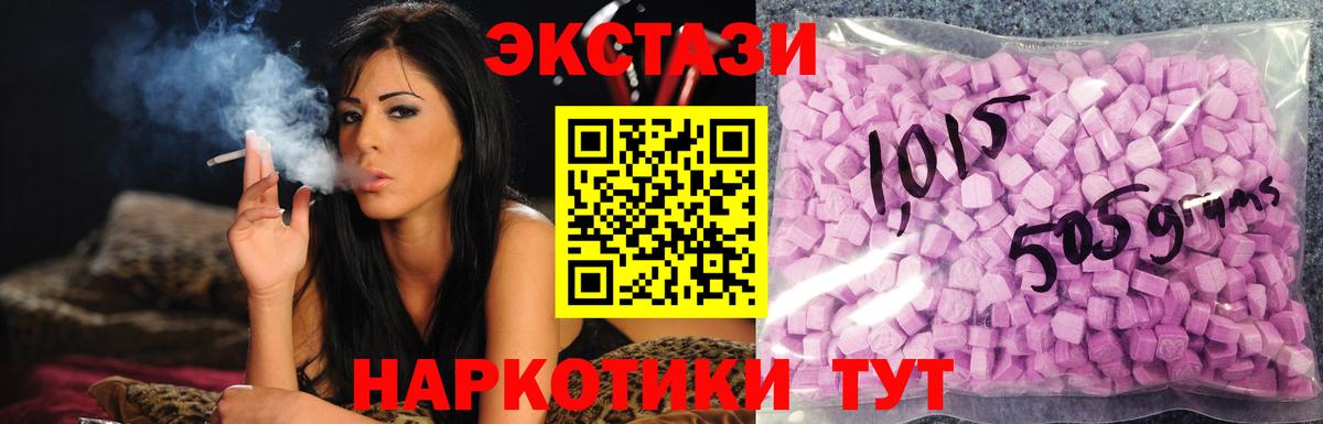 Экстази XTC Североуральск