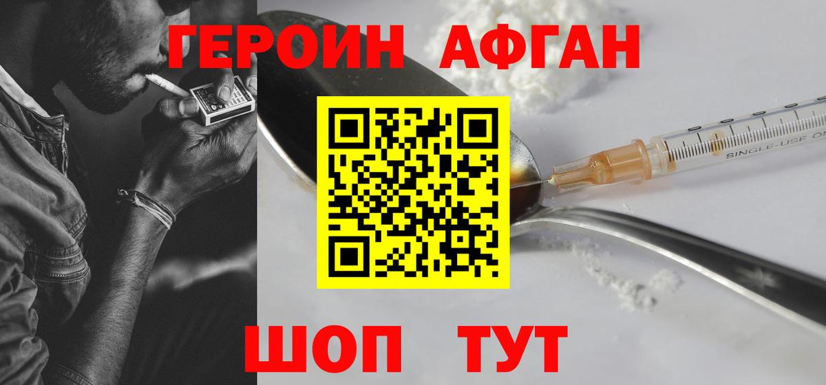 Героин VHQ  Вход с VPN  Североуральск 
