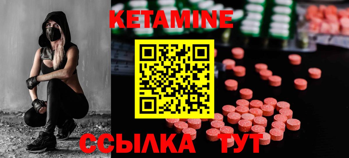 КЕТАМИН VHQ  MEGA зеркало  shop как зайти  Вход с VPN  Североуральск 