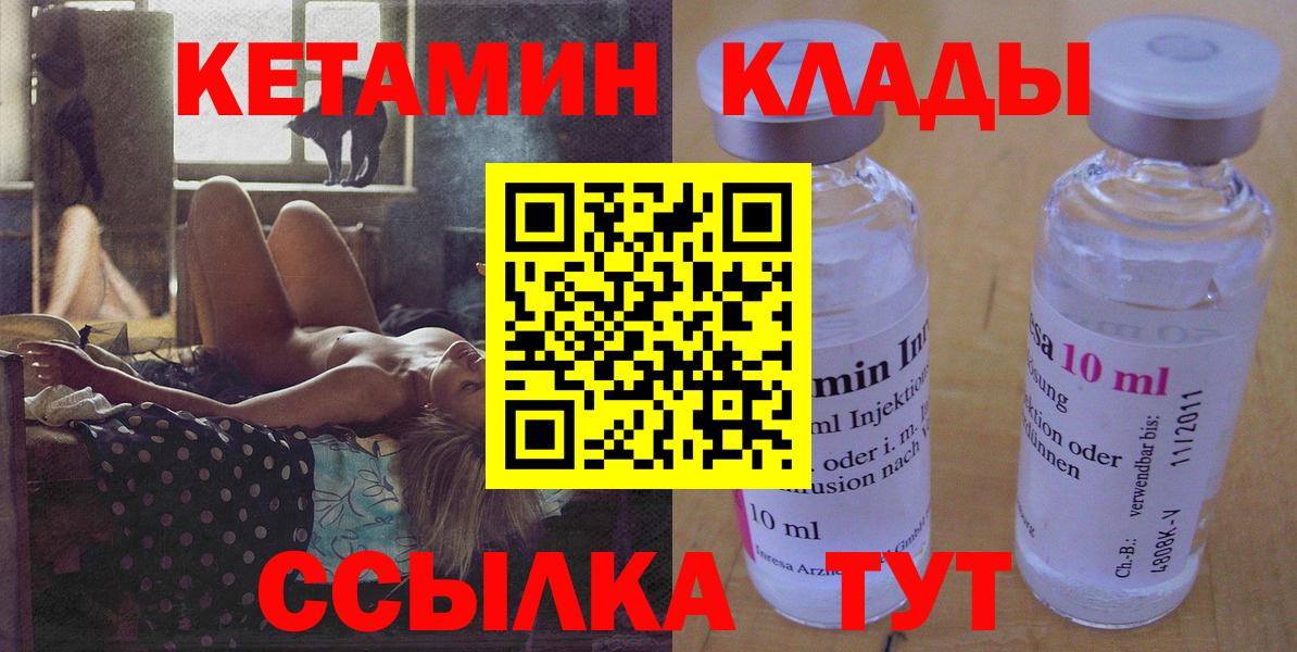 Кетамин ketamine Североуральск