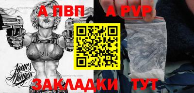 apvp Чебаркуль
