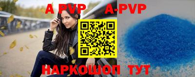 apvp Чебаркуль