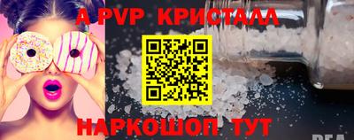 кристаллы Чебоксары