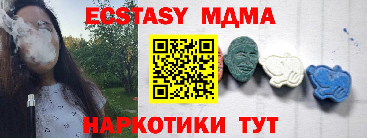 МДМА crystal  MDMA  Североуральск  Вход с VPN 