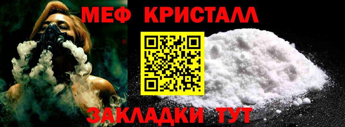 МЯУ-МЯУ  Меф VHQ  Североуральск  Вход с VPN  МЕФ  Мефедрон mephedrone 