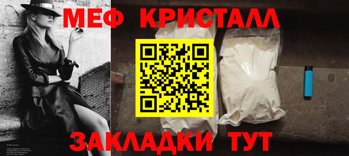 Мефедрон мука Североуральск