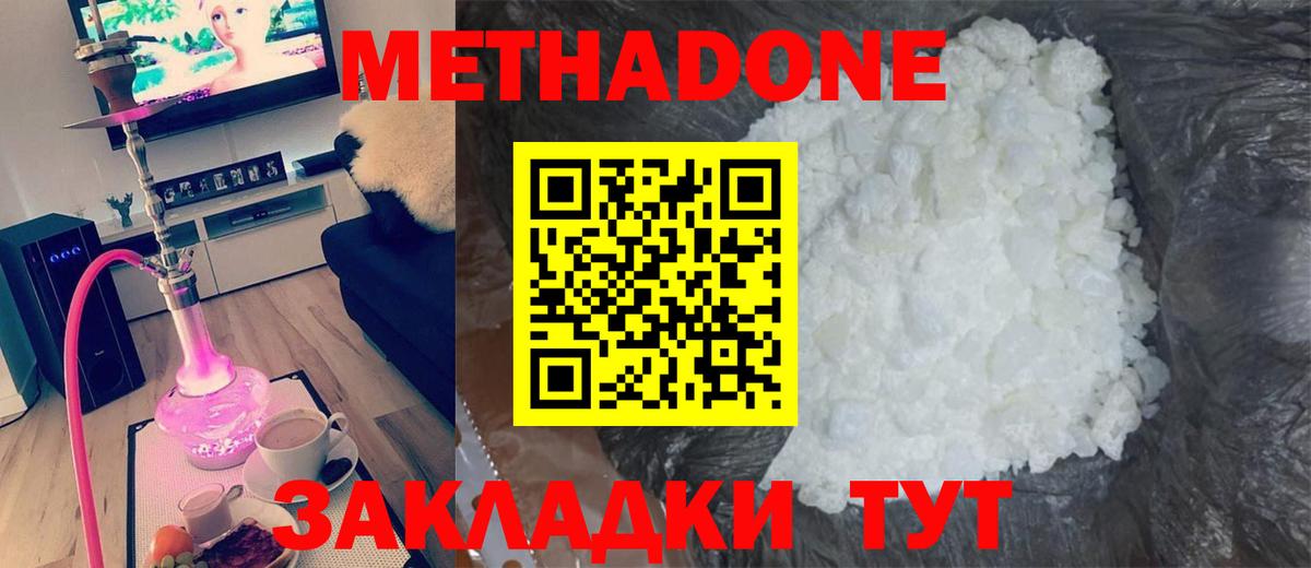 МЕТАДОН кристалл Североуральск