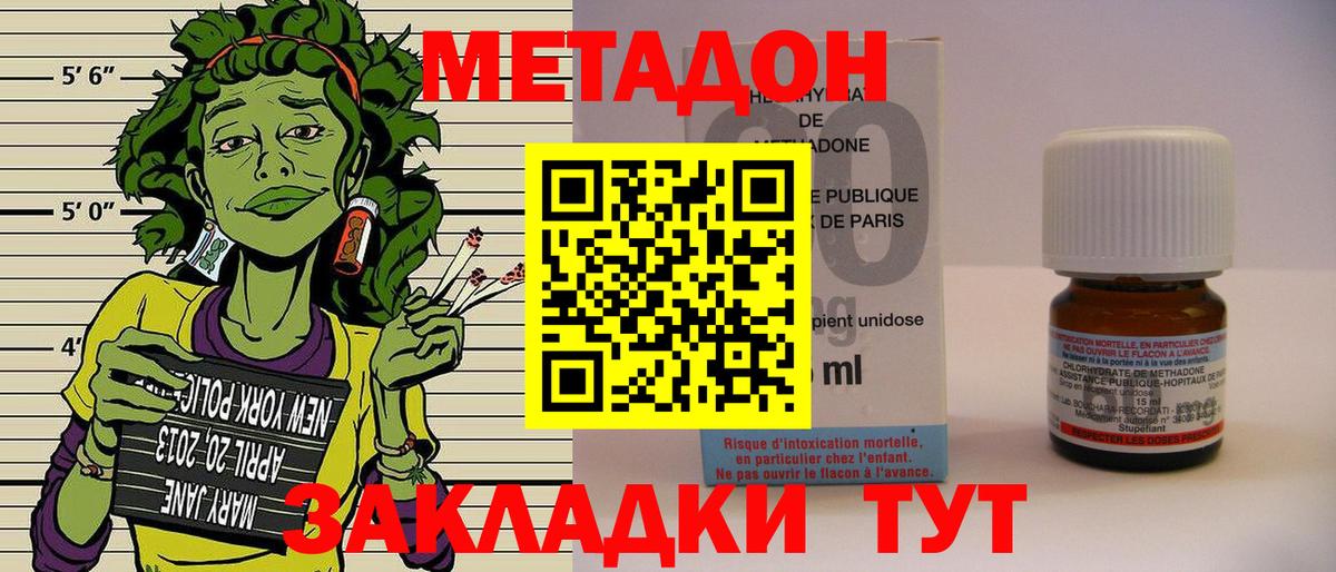 Метадон мёд  Метадон VHQ  Вход с VPN  Североуральск 